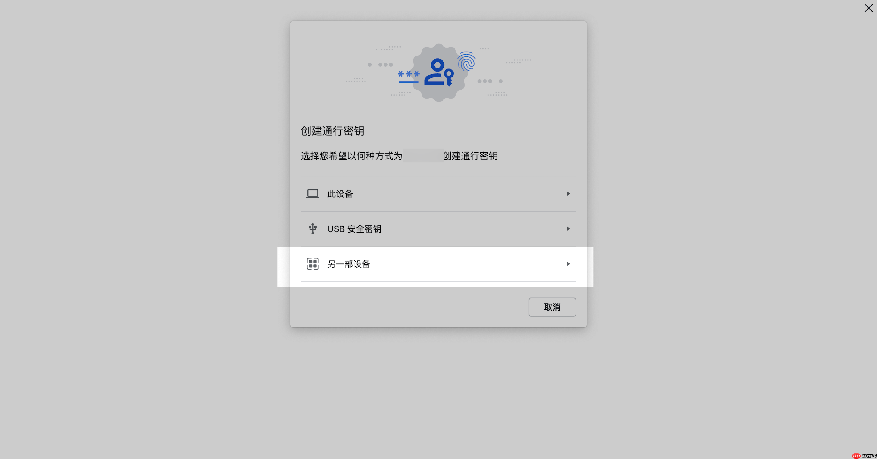 Lark app通行密钥怎么使用