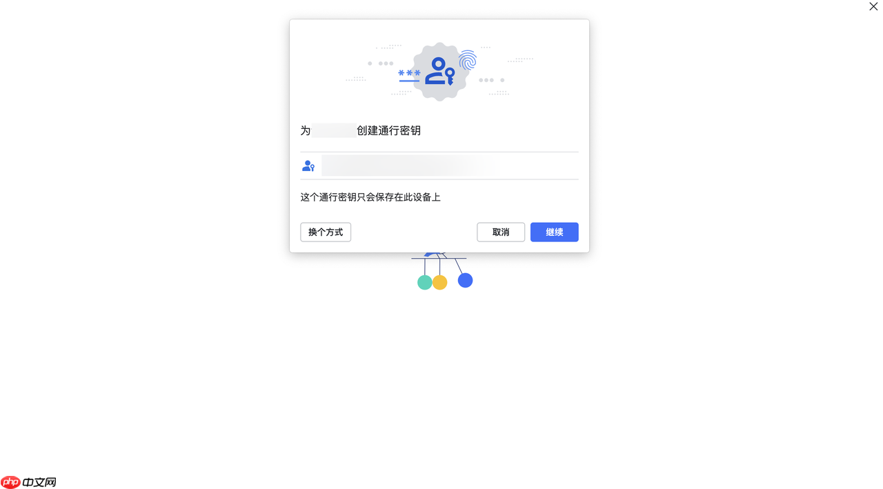 Lark app通行密钥怎么使用