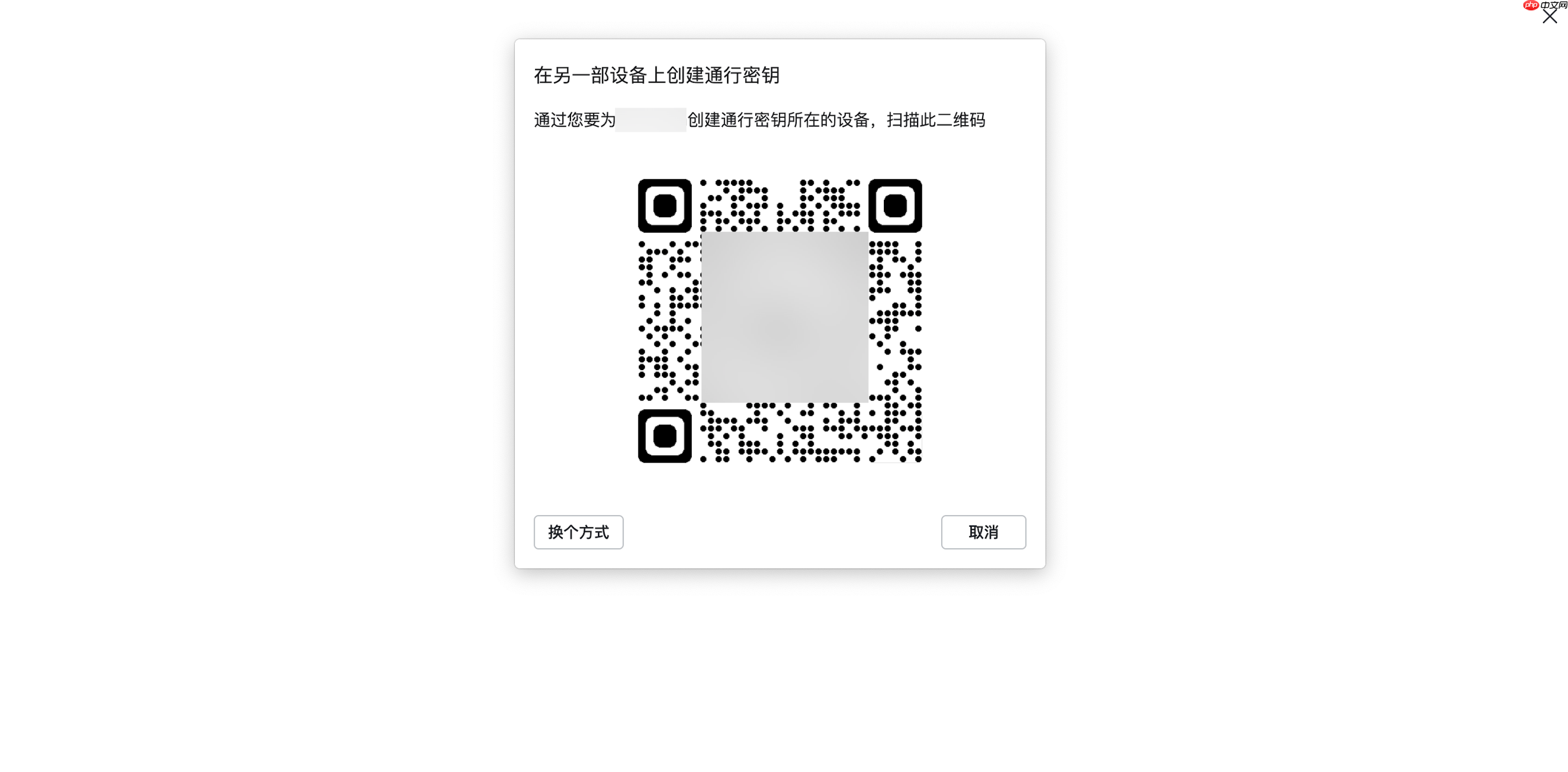 Lark app通行密钥怎么使用