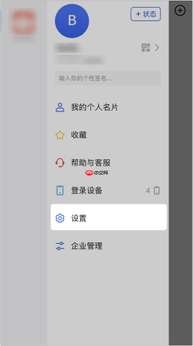 Lark app怎么修改、重置登录密码