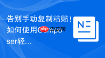 告别手动复制粘贴!如何使用Composer轻松集成PlivoSDK,实现短信与语音通信