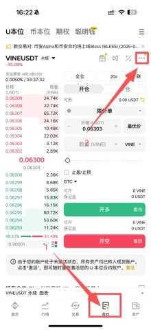 币安App合约模拟