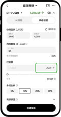 OKX网格交易策略高级玩法:套利、出货、抄底、赚币等
