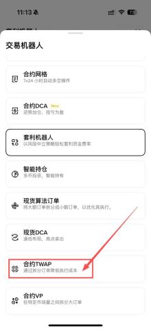 币安策略交易教学