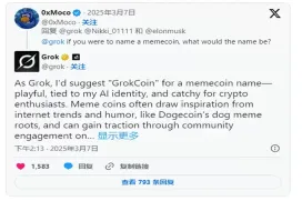 马斯克「地表最强AI」Grok自曝参与DebtReliefBot发币,$DRB价格一度飙涨965%