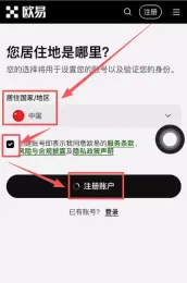 欧意ouyi账户开户_图2