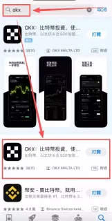 手机AppStore登录Apple ID_图3