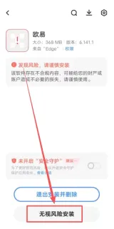 安卓用户下载欧易app_图6