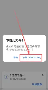 安卓用户下载欧易app_图4