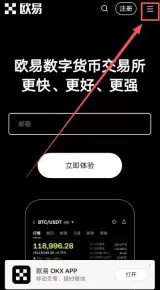 安卓用户下载欧易app