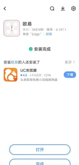 安卓用户下载欧易app_图7