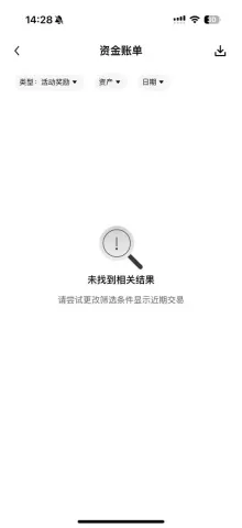 交易所闪兑和正常交易实际对比