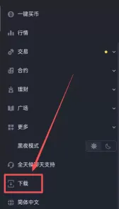 币安APK下载安装教学