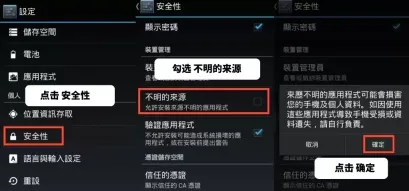 币安APK下载安装教学