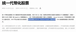 欧艺OKX统一代币化美股怎么买？完整操作步骤教程2026