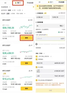 2026币安网格交易教学