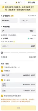 2026币安网格交易教学