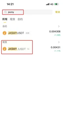 JasmyCoin(JASMY)币是什么?怎么买?JASMY代币经济学、价格预测及投资前景