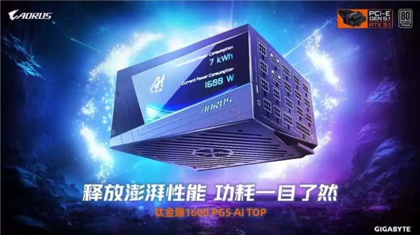 技嘉钛金雕1600pg5 ai top电源:为发烧级主机与本地ai算力打造的旗舰供电方案