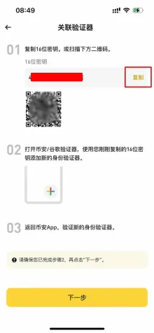 币安&欧易安全设置终极指南:身份验证器+通行密钥+提币白名单实操教程
