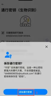 币安&欧易安全设置终极指南:身份验证器+通行密钥+提币白名单实操教程
