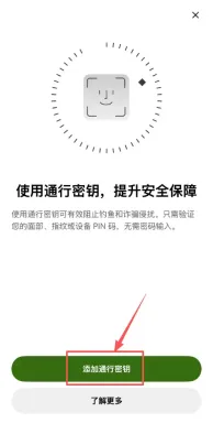 币安&欧易安全设置终极指南:身份验证器+通行密钥+提币白名单实操教程