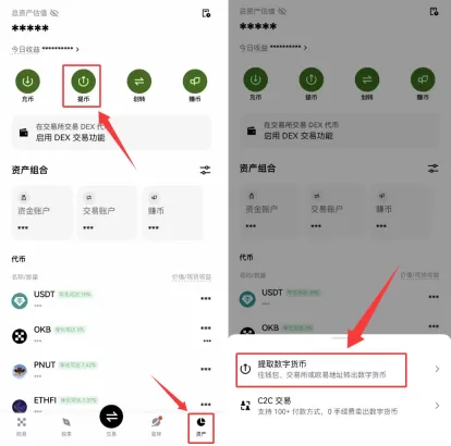欧易如何打开提币白名单
