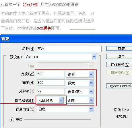 photoshop(ps)利用滤镜制作逼真的足球场一角