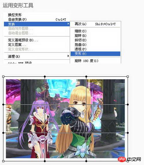 photoshop快速为漫画图片加上自然的卷页效果