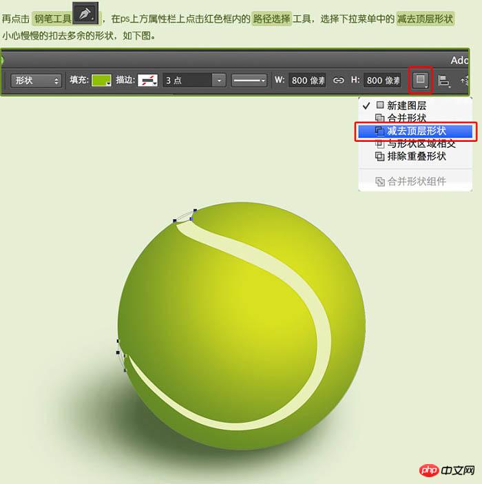 Photoshop制作一个毛茸茸的草绿色网球图标