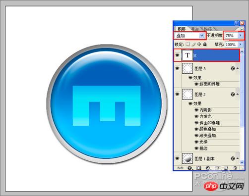 Photoshop打造蓝色傲游浏览器图标