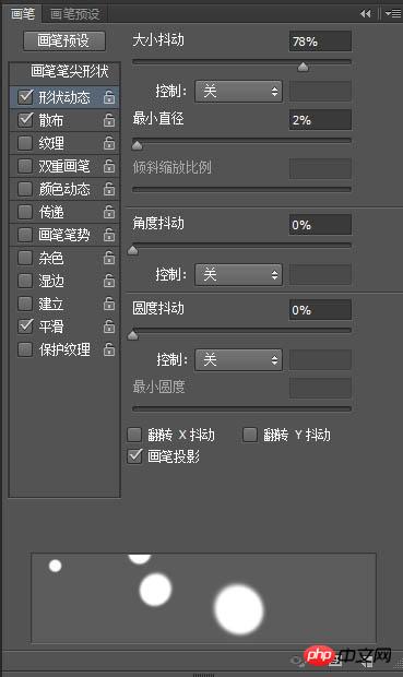 photoshop利用画笔及滤镜快速制作梦幻的光斑背景