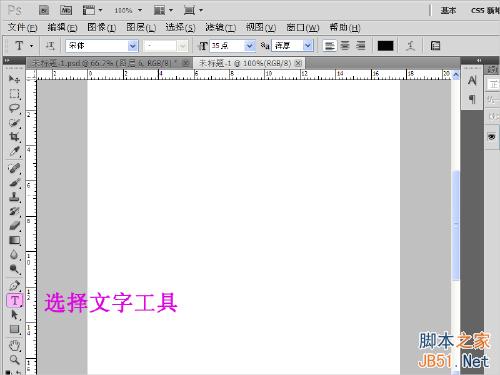 Photoshop制作超炫的网名GIF动态图片