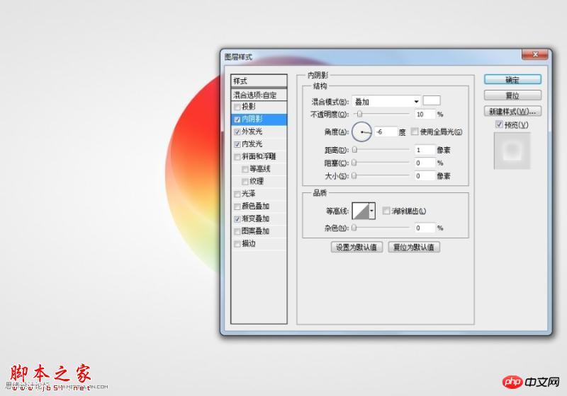 photoshop设计制作炫彩的立体光环标志效果