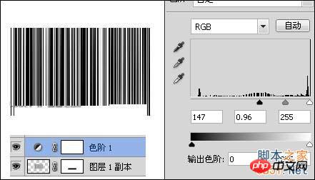 教你用photoshop滤镜工具制作条形码