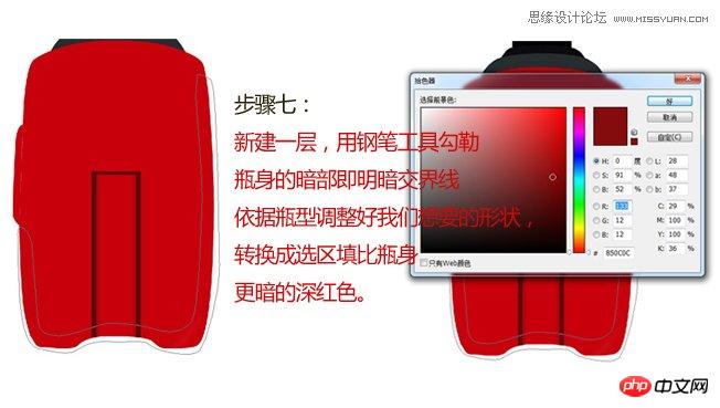 Photoshop利用滤镜和钢笔工具绘制高端白酒瓶型效果图