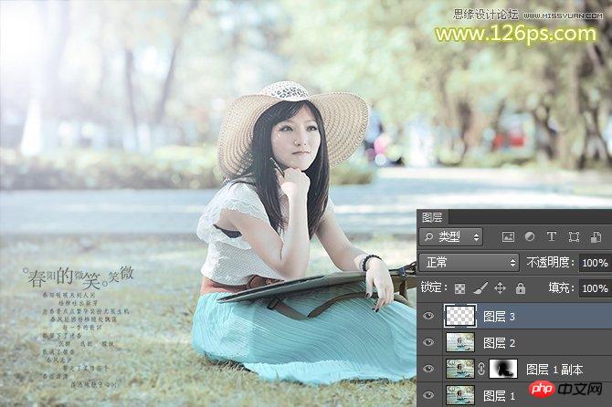 如何使用Photoshop调出美女照片的青黄小日系色调效果