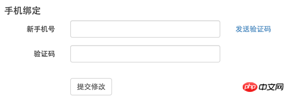 求js代码能够将用户输入的手机号，验证，并传入后台的代码