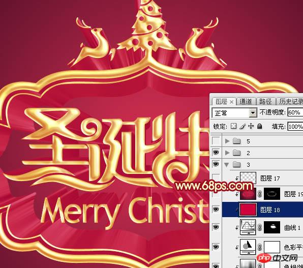 photoshop设计制作华丽喜庆的金属浮雕圣诞祝福贺卡