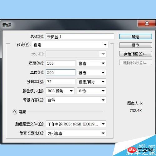 用ps简单制作漂亮的羽毛扇