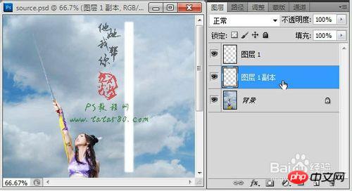 ps打造超酷的激光剑效果
