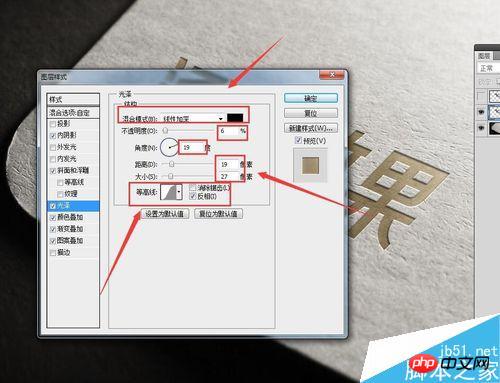 PS制作凹陷的烫金凹印效果教程