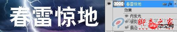 photoshop设计绚丽闪电效果的网页宣传广告