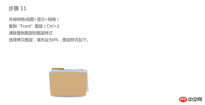 PS设计皮革质感文件夹图标