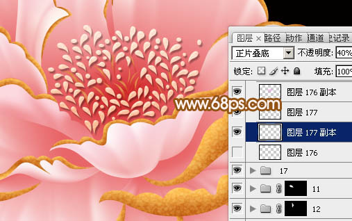 Photoshop制作出一朵漂亮逼真的的粉红色牡丹
