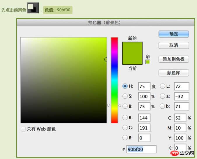 Photoshop制作一个毛茸茸的草绿色网球图标