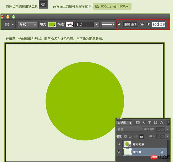 Photoshop制作一个毛茸茸的草绿色网球图标