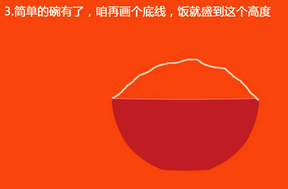 photoshop制作逼真的一碗热气腾腾的米饭