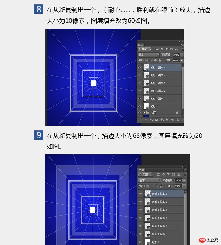 PS简单绘制时光穿梭之门