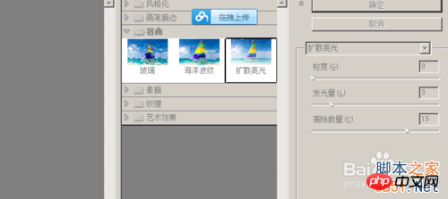 PS制作集中的发光效果方法详解
